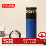 京东京造 保温杯【茶水分离】男女士高档大容量316L不锈钢 幻冰蓝500ml