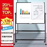 AUCS白板写字板可移动办公用家用120*90cm移动双面教学会议室磁性培训大白班看板教室教师专用带支架式