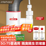 英特汉莎（interhasa!）厨房下水三通洗菜盆净水器下水管道防臭神器排水管多功能接头套装