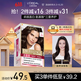 欧莱雅卓韵霜染发膏#3(自然深棕色) 遮盖白发染发膏 男女白头发染发剂