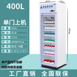 自玺药品阴凉柜/药品冷藏柜gsp认证医用冰箱药房诊所美容院医院展示柜 400升阴凉柜  单开门上机 （可选冷藏）-排水款
