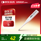 欧姆龙（OMRON）电子体温计 幼儿成年老人腋下温度计  可水洗前次记忆值 MC-246
