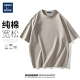 GENIOLAMODE森马集团短袖T恤男纯色基础宽松休闲纯棉五分袖舒适百搭t恤