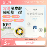 优比特【尝鲜装】拉丝酸奶发酵菌粉 自制酸奶发酵菌欧洲进口菌株 1条装