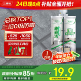 三棵树漆美缝剂十大品牌瓷砖地砖专用工具填缝剂防霉勾缝美缝胶 太空灰