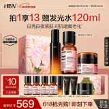 HBN进阶早C晚A水乳霜视黄醇A醇抗皱提拉紧致淡纹护肤套装520送女朋友 【紧致透白】发光水+原白乳+晚霜