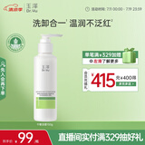 玉泽（Dr.Yu）皮肤屏障调理专研温和洁颜露150g（第二代）