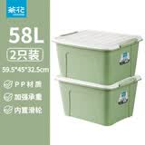 茶花（CHAHUA）收纳箱塑料整理箱居家衣物书本存储箱加厚棉被周转箱搬家装行李 薄荷绿58L 59.5*45*32.5cm 2只装 【可拆卸滑轮】
