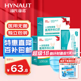 海氏海诺一次性医用外科口罩 灭菌级口罩医用 200只独立包装 防尘口罩防晒