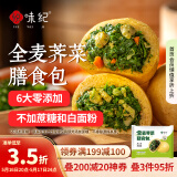 悦味纪 全麦荠菜膳食包1.2kg 12个 手工菜团子粗粮杂粮包 早餐半成品