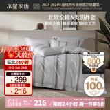 水星家纺床上四件套纯棉100%a类全棉夏天透气被套床单双人1.5m床家居馆JDear京东定制款