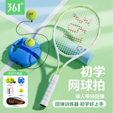 361°网球拍男女初学者专业网拍单只带线自练神器回弹训练套装