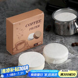 逸居客（YIJUKE）【100张】60mm摩卡壶滤纸6号意式咖啡机手柄粉碗圆形滤纸