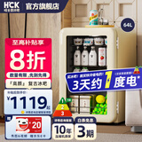 HCK哈士奇冰吧【人气热销】复古家用小冰箱迷你冷藏柜饮料茶叶水吧嵌入式一级酒店公寓电冰箱64/67L 奶茶色 | 64升 | 全冷藏