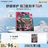 FAN BEAUTY DIARY范冰冰同款龙血面膜32ml*5片 补水舒缓修护改善敏肌 护肤品礼物女