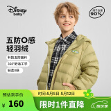 迪士尼（DISNEY）男童轻薄羽绒服耐脏油污90白鸭绒儿中大童衣服24冬DB431KE05绿140