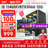 航向者/AOC i5 9400F/11400F/RTX3060/3050游戏电竞办公设计吃鸡台式电脑主机DIY组装电脑全套整机装机 电脑主机 套三：i5 9400F丨16G丨8G电竞独显