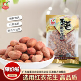 马林（malin） 马林食品花生313g/袋 3袋装五香南乳花生蒜香花生休闲零食花生米 313g五香南乳味X3