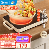 美的（Midea）电陶炉 电磁炉 家用小型煮茶火锅旋控2200W大功率电磁灶内外双环控火 智能定时自由调节火力 【单机】2200W/七大模式