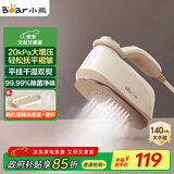 小熊（Bear）手持挂烫机电熨斗家用挂烫大功率增压蒸汽干湿熨烫旅行出差便携小型熨斗团购礼品DYD-B15M5