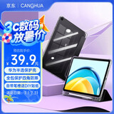 CangHua 适用华为MatePad SE10.4保护套带笔槽 2023年款华为平板保护壳10.4英寸平板全包超薄防摔皮套 黑