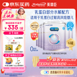 美赞臣 亲舒 婴幼儿乳蛋白部分水解配方奶粉 1段 370g*6罐 低适乳糖
