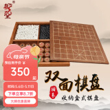 御圣围棋中国象棋套装 成人初学者收纳双面棋盘 云子围棋木象棋子 盘+托盘+双面棋子+5分香花梨象棋