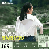 蕉下（beneunder）防晒衣女春夏UPF50+冰丝经典披肩款AL11824霜奶白XL
