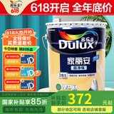 多乐士（Dulux）乳胶漆家丽安超净味竹炭3合1三合一A8678油漆涂料内墙漆面漆18L 18升单桶