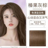 泡泡出彩染发膏植物流行色显白染发剂黑色男女纯遮盖白发时尚自己在家染发 榛果灰棕/熔岩榛巧/流行色