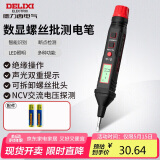 德力西电气数显测电笔电工螺丝刀验电笔H1A300可拆卸批头 12-300V