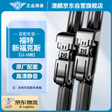 澳麟适用于福特新福克斯[12-18款]雨刮器福克斯1.6L/2.0L雨刷胶条