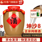 任意门贵州酱香型白酒53度纯粮食酒10斤坛高粱散酒泡酒口粮酒酱香酒送礼 53%vol 5000mL 1坛 土陶坛装白酒