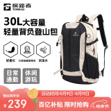 探路者登山包背包户外旅行背包30L登山双肩包防泼水透气徒步书包 浅卡其