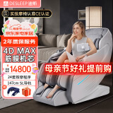 迪斯（Desleep）美国按摩椅家用智能电动按摩沙发椅子多功能全自动零重力【CE真品质】4D机芯DE-A30L母亲节礼物