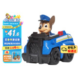 汪汪队立大功（PAW PATROL）巡逻队男女孩六一儿童节礼物儿童玩具车救援赛车-警车+阿奇