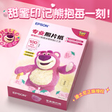 爱普生（EPSON）草莓熊系列专业RC照片纸 6英寸/100张（50张光泽照片纸+50张亚光照片纸）