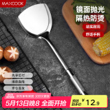 美厨（maxcook）炒铲锅铲 不锈钢铲子加厚 简约系列MCCU-168