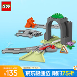 乐高（LEGO）积木得宝10425 火车隧道与轨道套装大颗粒积木桌儿童玩具生日礼物