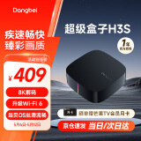 当贝电视盒子H3S 4K超清 网络电视机顶盒 3G+32G内存  8K强悍解码  RK3566芯片 【8K解码/3+32G/WiFi6】H3S