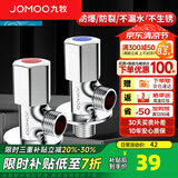 九牧角阀铜加厚三角阀冷热八字阀马桶热水器角阀止水阀门开关厨卫配件 2只装【1冷1热】