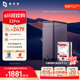 极空间私有云Z2Pro 8T四核双盘位NAS网络存储智能AI个人云硬盘家庭服务器 手机PC平板扩容 水墨黑