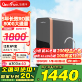 佳德净（GADEPURE）【国补20%】净水器家用800G直饮RO反渗透自来水过滤器净饮机水龙头厨下净水机 【陶氏RO膜】800G-不含安装