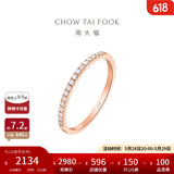 周大福RINGISM 排钻 18K金镶钻石戒指钻戒 U178232 11号