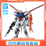 BANDAI万代 MG系列 高达模型 1/100 敢达拼装拼插模型 男孩生日玩具礼物 MG 空战型突击高达