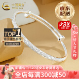 中国黄金（CHINA GOLD）银手镯足银999满天星手镯女实心推拉银镯子时尚款520送女朋友礼物 京速达-满天星手镯【20g±1g】