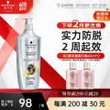 施华蔻（Schwarzkopf）防脱育发护根控油柔顺洗发水600ml(无硅油 蓬松 防掉发 男女)