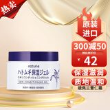 薏仁（Naturie）面霜原装进口补水精华保湿啫喱面霜180g 薏仁膏 面霜180g