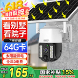 网络眼太阳能摄像头监控室外无电无网高清无线wifi手机远程360度自动旋转户外全景防水免插电
