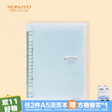 国誉(KOKUYO)淡彩曲奇·柔光SmartRing+·超薄便携A5活页本学生笔记本子记事本 20张 蓝色 WSG-RUYP52B
